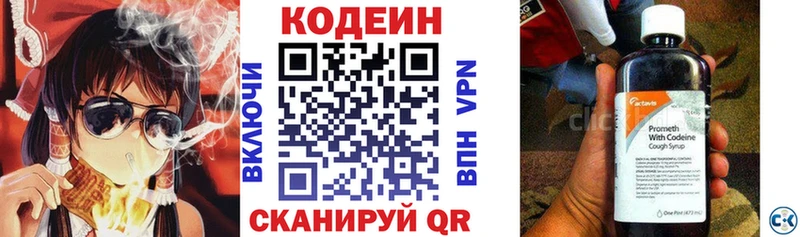 как найти закладки Слободской Кодеиновый сироп Lean напиток Lean (лин)