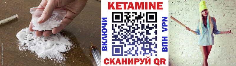 Кетамин VHQ  Слободской 