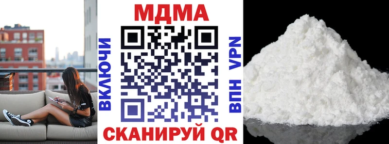 МДМА crystal  купить закладку  Слободской 
