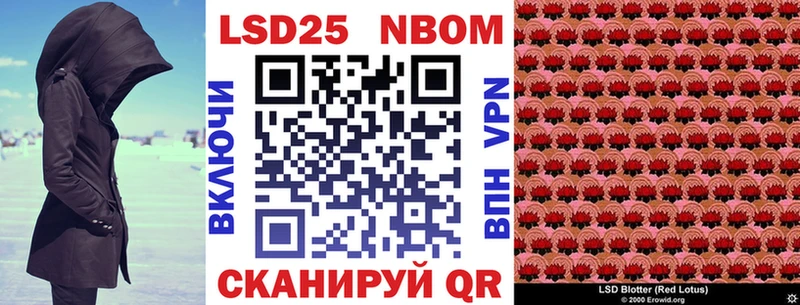 Марки 25I-NBOMe 1,8мг  Слободской 