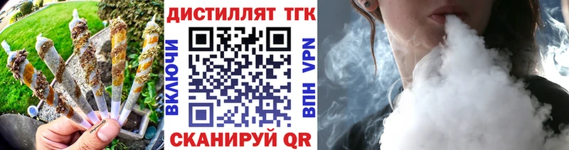 Дистиллят ТГК жижа  Слободской 